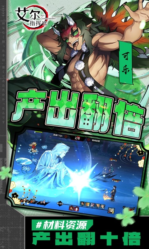 艾尔指挥官变态版