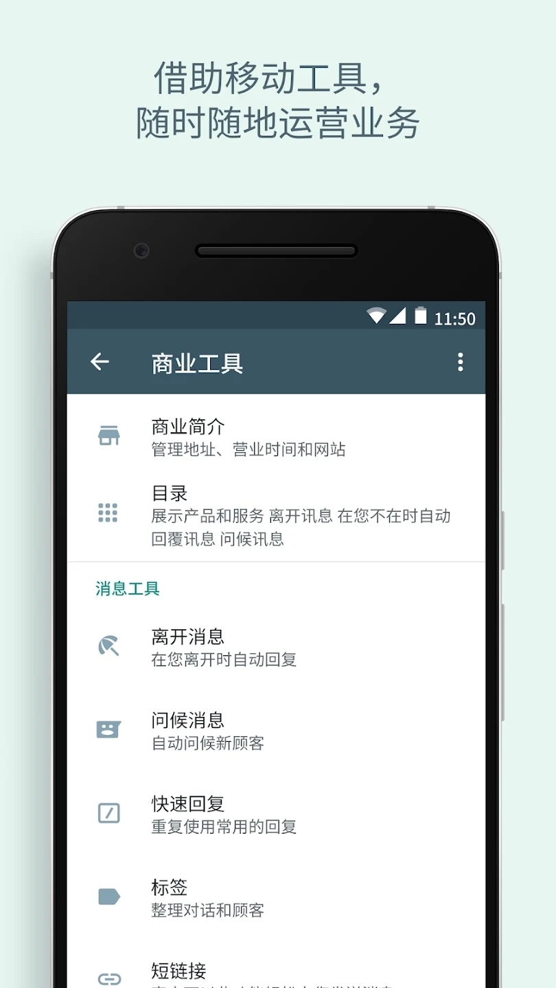 whatsapp business 2025版本