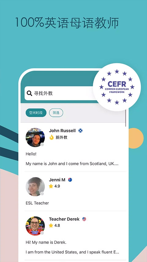 Cambly Kids官方下载