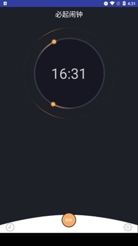 必起闹钟官方下载