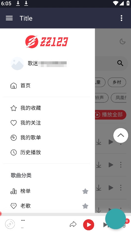 种子音乐app官方下载