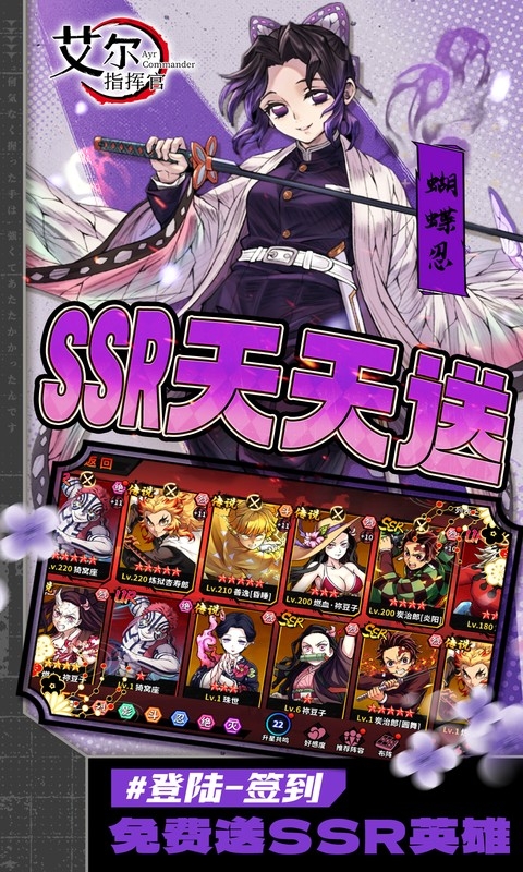 艾尔指挥官变态版