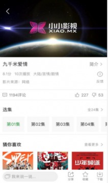 小小影视 官网版下载2024