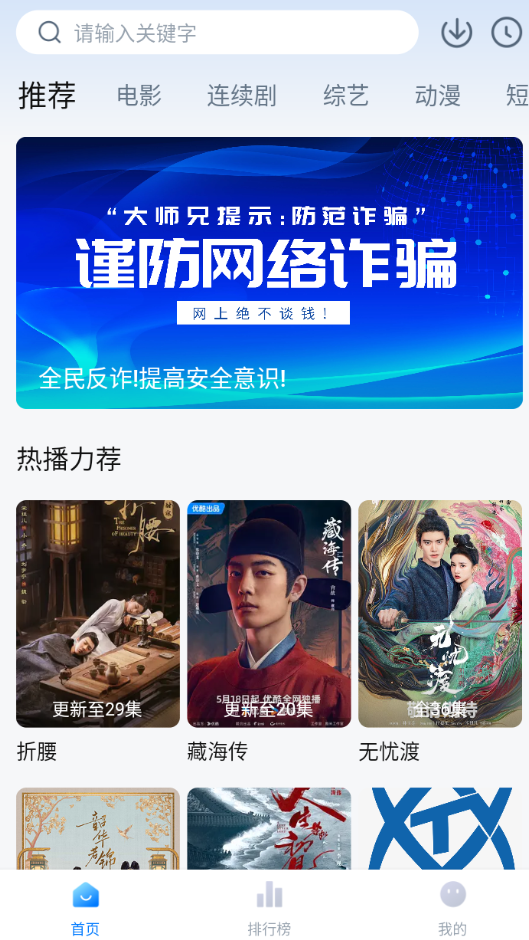 大师兄影视官方正版