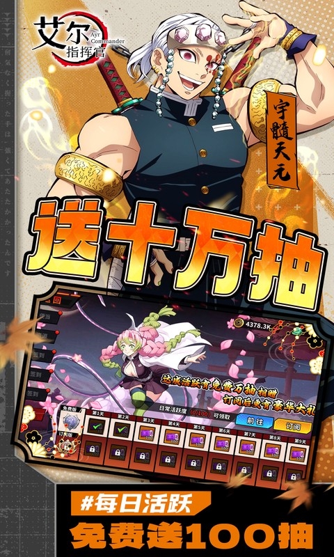 艾尔指挥官变态版