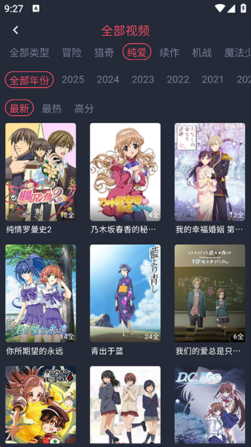 动漫共和国app免费下载