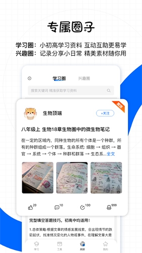 星星机app官方下载