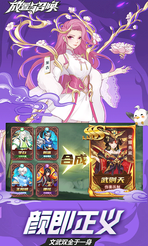 放置与召唤0.1折版