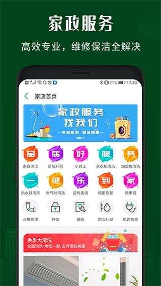小乐到家app下载安装