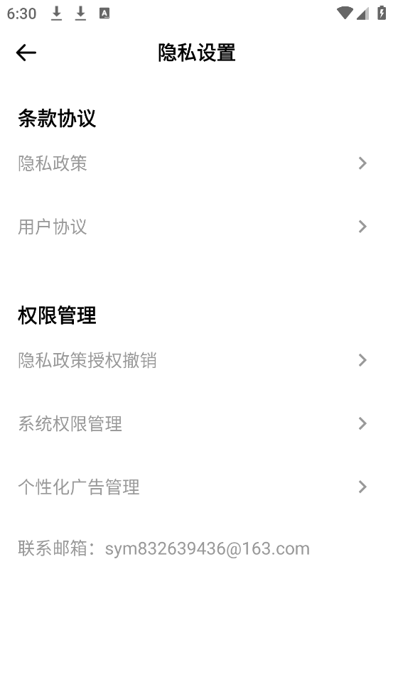 鼾声分析器高级版