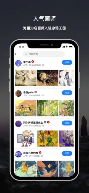 涂鸦王国app下载