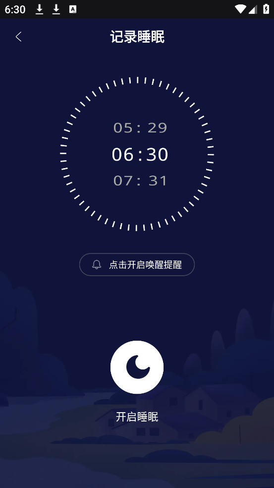 鼾声分析器高级版