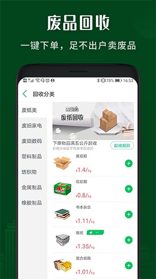小乐到家app下载安装