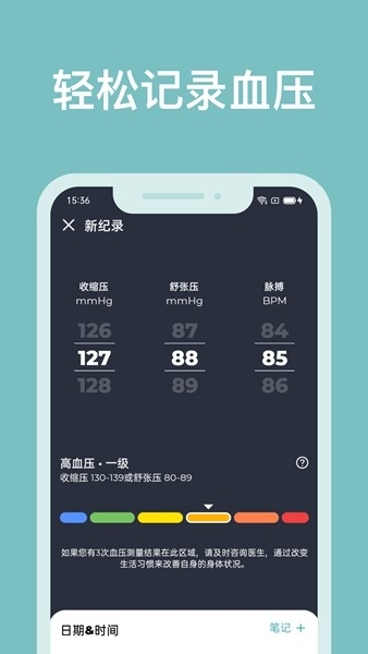 血压管理助手app下载