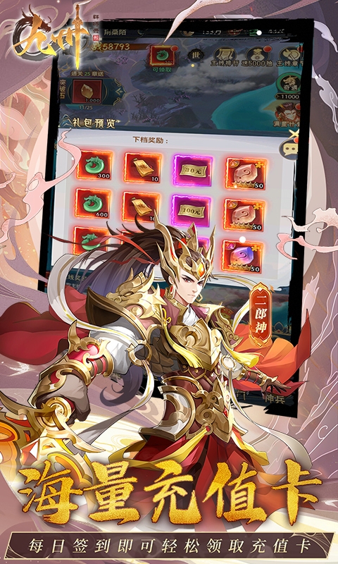 九州群将录免费版