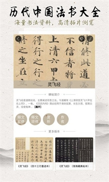 临池轩书法2024年版下载