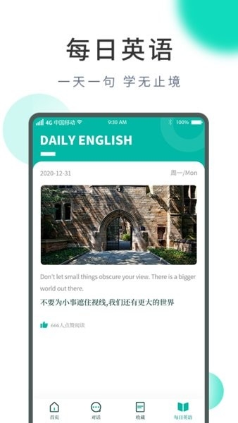 中英翻译器免费下载