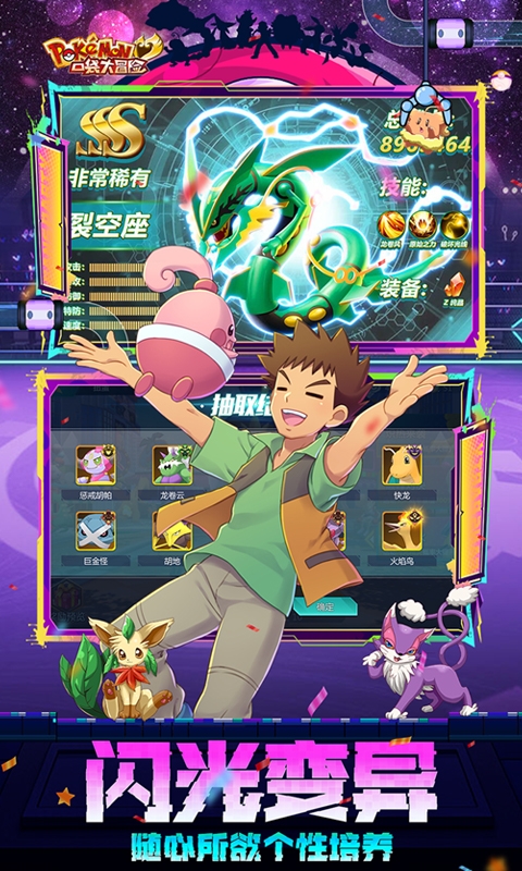 口袋大冒险0.1折最新变态版