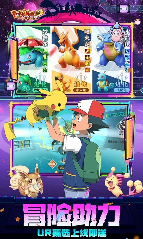 口袋大冒险0.1折最新变态版