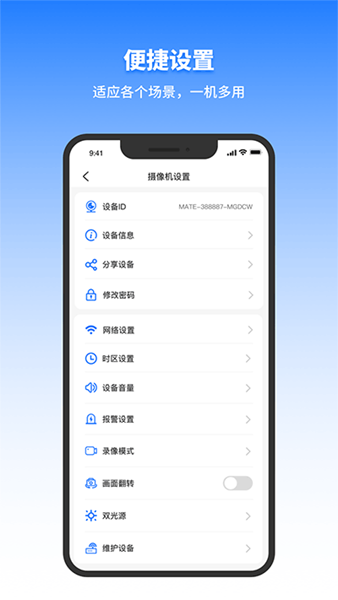 提词器app免费下载