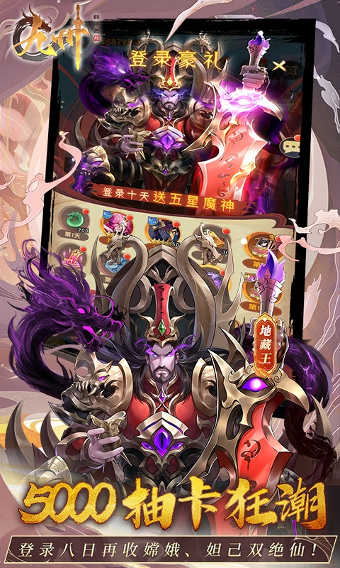 九州群将录免费版