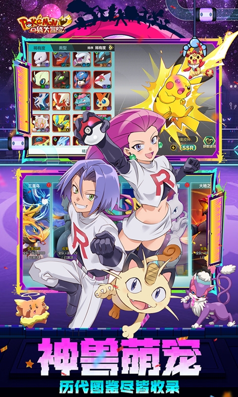 口袋大冒险0.1折最新变态版