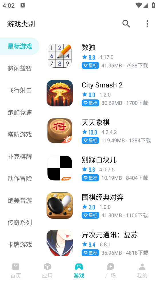 奇妙应用app最新版