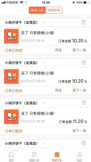 爱跑腿骑士版app下载