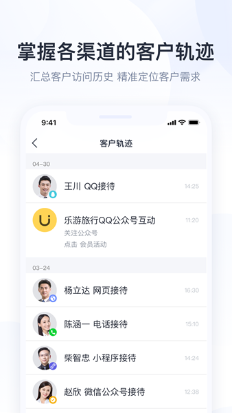 企业QQ手机版下载