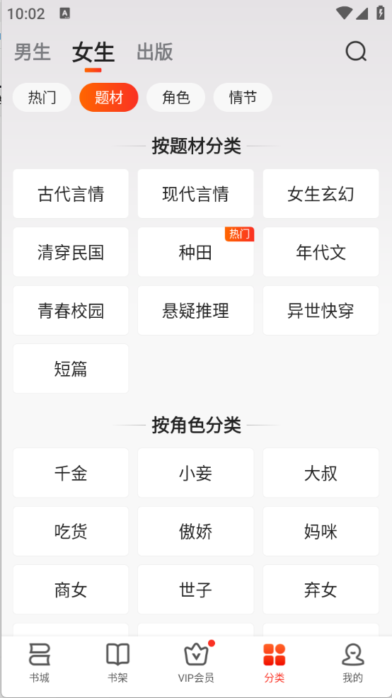 点众小说下载最新版