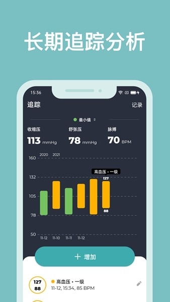 血压管理助手app下载