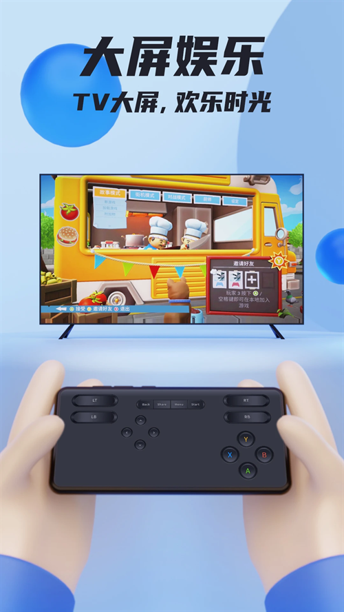 vega云电脑免费版