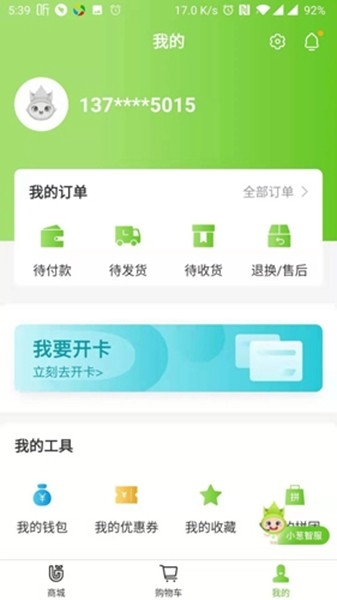 完美油葱商城官网下载