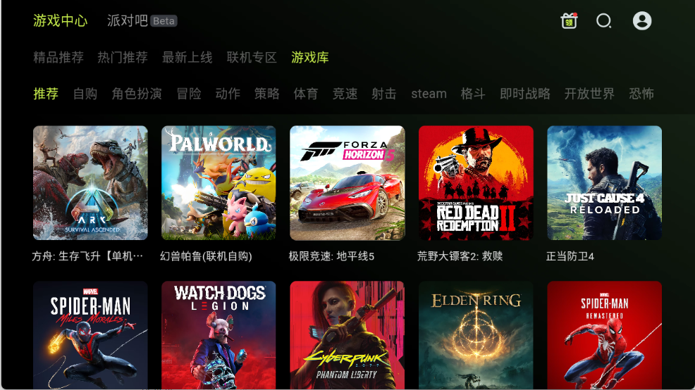 3A云游下载免费版本