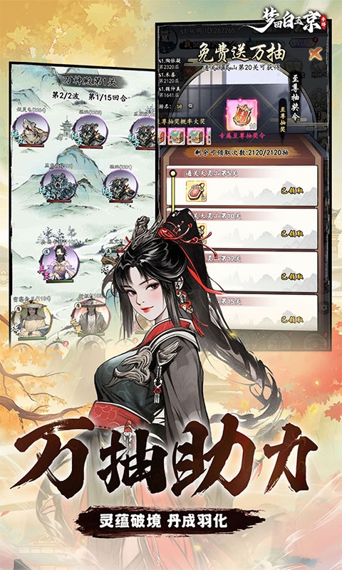 梦回白玉京折扣版