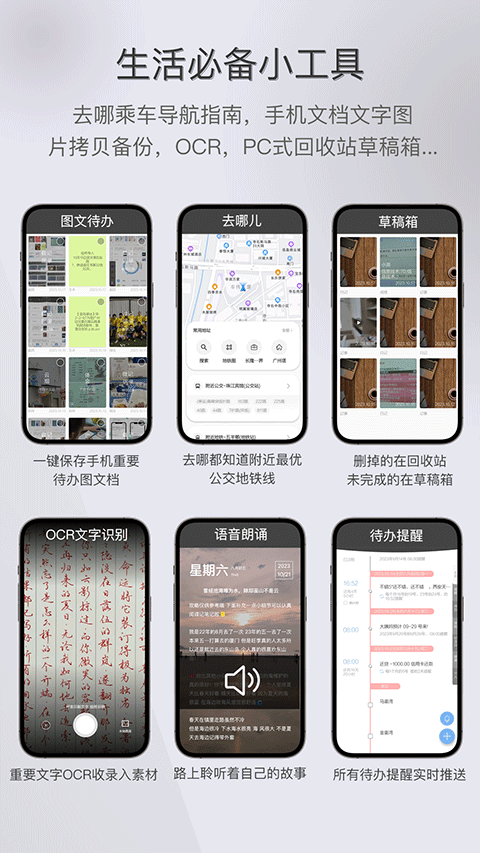 逸记app官方版下载