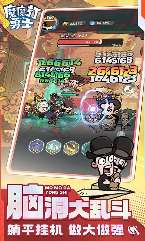 魔魔打勇士官方最新版