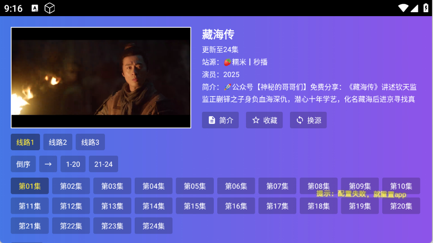 饭太硬手机版下载