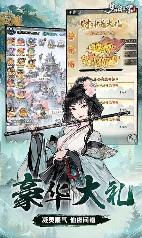 梦回白玉京折扣版