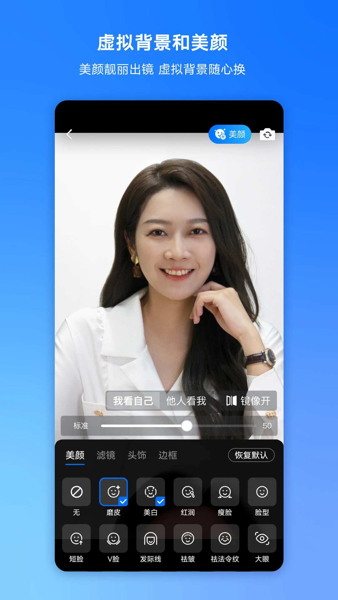 腾讯会议app下载免费版