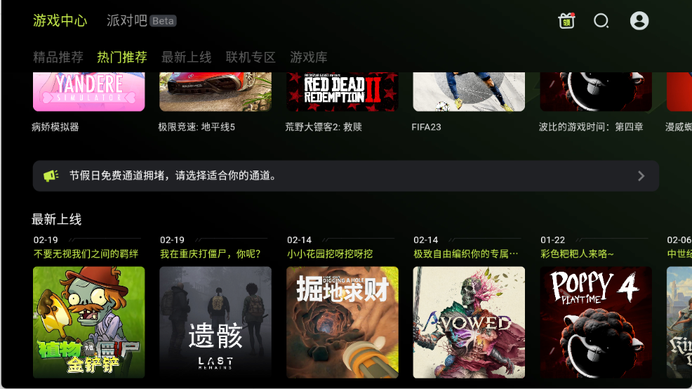 3A云游下载免费版本