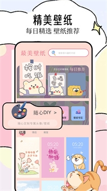 壁纸喵app官方版