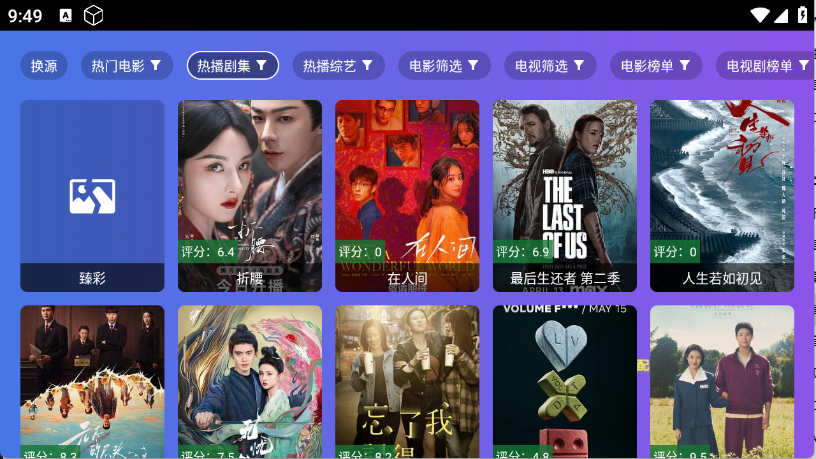 饭太硬手机版下载