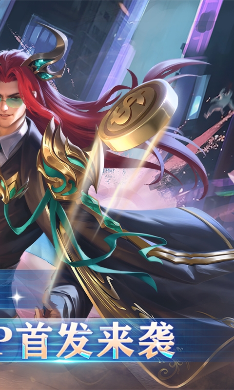 新斗罗大陆BT版