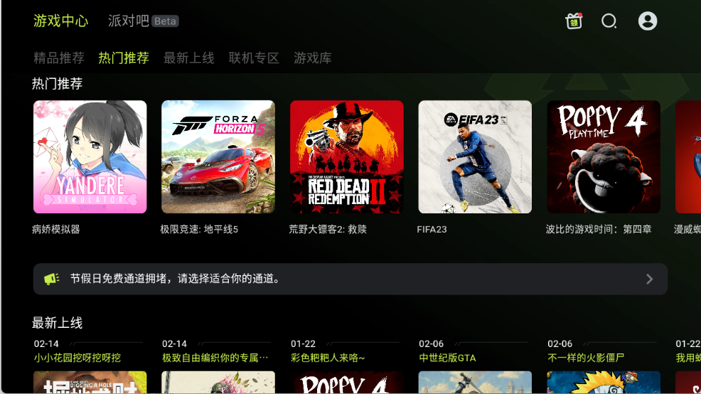 3A云游下载免费版本