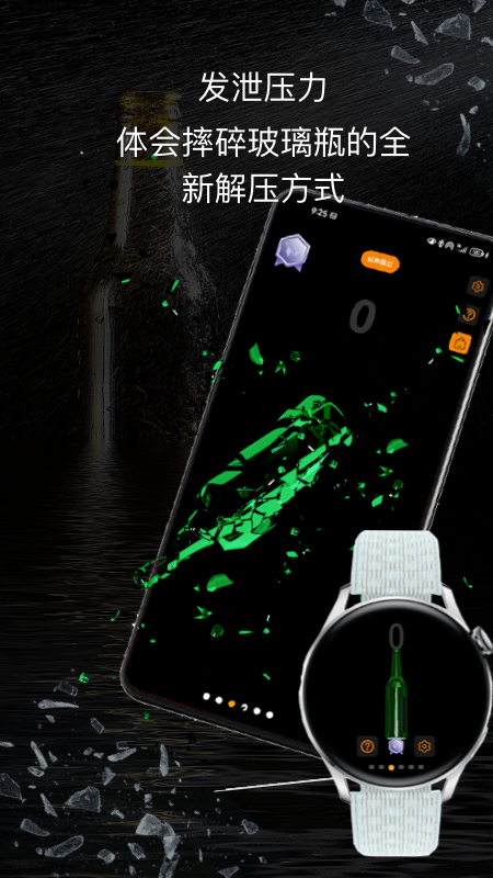 空气互动手表版app