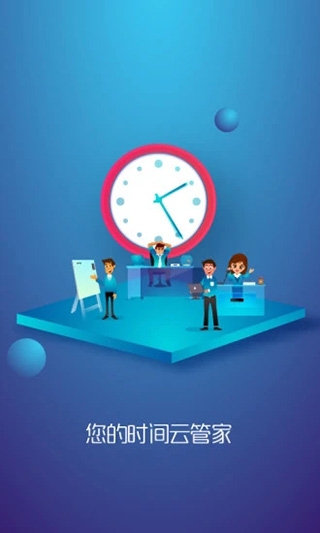 时间记录app软件下载