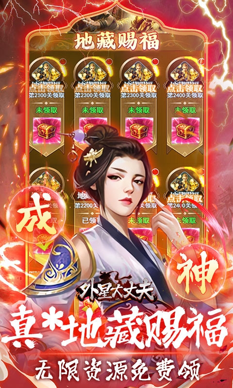 外星大丈夫永久折扣变态版