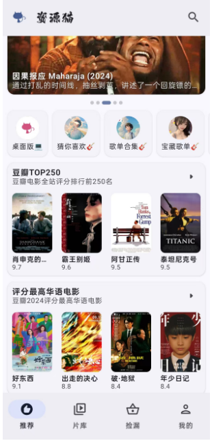 资源猫app官方版