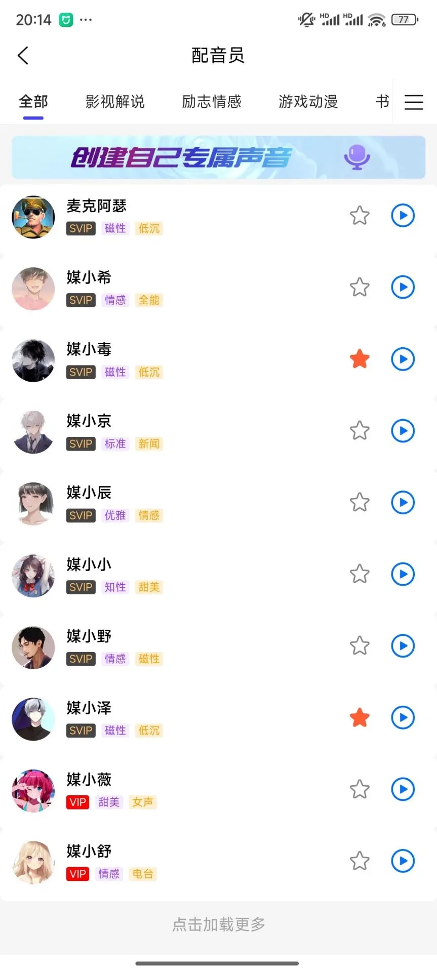 媒小三官方下载